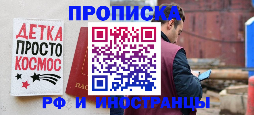 прописка иностранных граждан в Славянске-на-Кубани