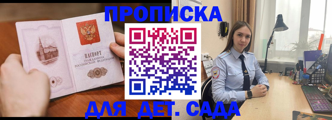 найти адрес прописки в Славянске-на-Кубани