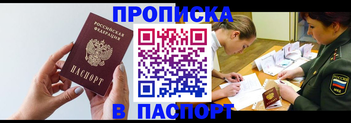 прописка для школы в Славянске-на-Кубани