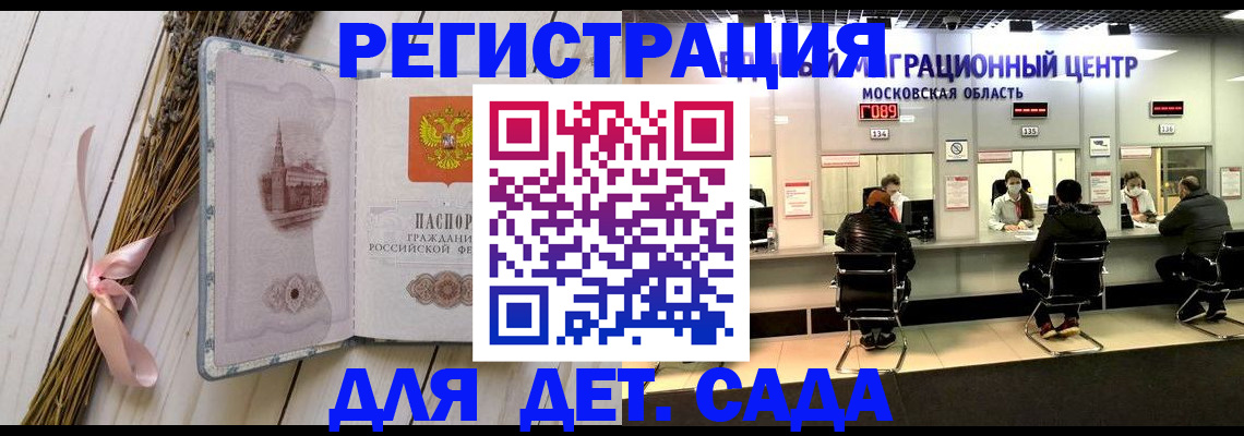 где прописаться в Славянске-на-Кубани