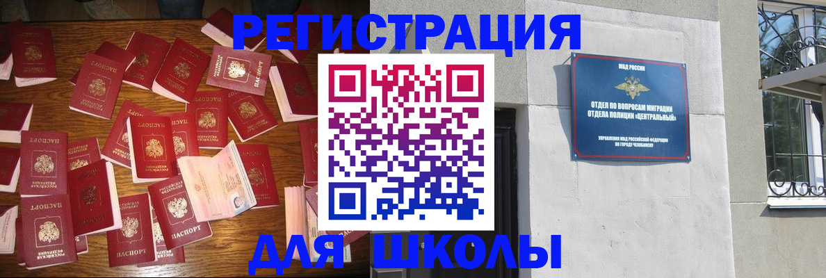 прописка иностранных граждан в Славянске-на-Кубани